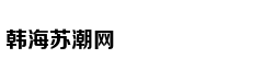 程鹤麟：世界都猜不透英国人的心